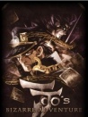 JOJO奇妙冒險(xiǎn)