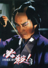 必殺！三味線屋勇次