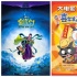 中國動畫電影奇妙夜今舉行 周筆暢胡彥斌秀兒歌