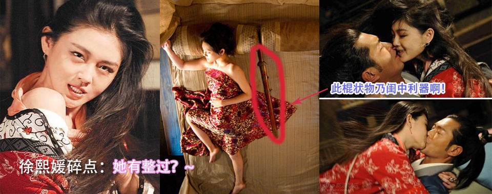 吐槽那些“没节操”的女侠_点播专题