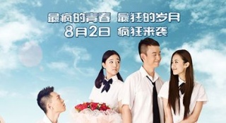 《青春派》接力暑期青春熱潮 爆笑反映90后生活