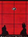 武士暢想曲