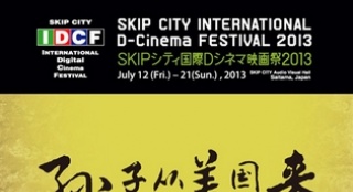 《孙子从美国来》受邀 入围日本国际数字电影节