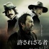 日版《不可饒恕》曝全角色海報 渡邊謙領銜出演