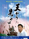 天道酬勤