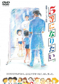 我想当第5名