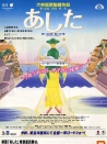 明天