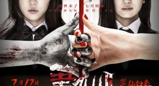 《筆仙2》16日公映看點(diǎn)全解析 安兵基再現(xiàn)魔力