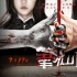 《笔仙2》16日公映看点全解析 安兵基再现魔力