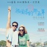 《被偷那五年》劇場(chǎng)預(yù)告 白百何化身“女魔頭”