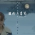 FIRST青年電影展 開幕影片選定《豬肉與月亮》
