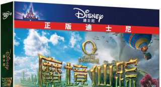 夢(mèng)幻奧茲王國(guó)銀幕重現(xiàn) 《魔境仙蹤》BD/DVD發(fā)行