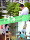 降落好