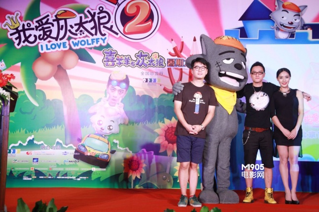 真人大电影《我爱灰太狼2》23日在京曝光了主