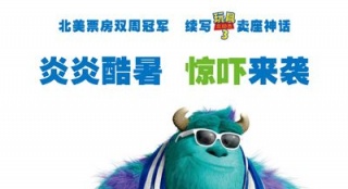 《怪獸大學(xué)》慶暑期 清涼版海報(bào)預(yù)告歡樂(lè)來(lái)襲