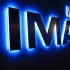 万达成IMAX最大合作伙伴 至少新建40座IMAX影院