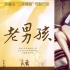 成本低收益高 揭秘網(wǎng)絡(luò)“快餐電影”的生存之道
