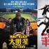 韩国导演北漂三招中国掘金：借鸡生蛋 物美价廉