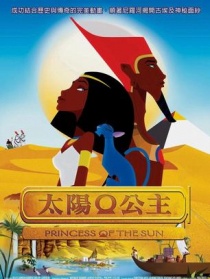 太陽女王