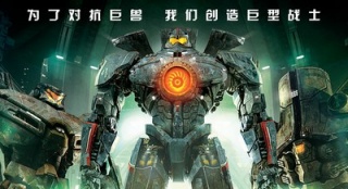 《環(huán)太平洋》兩天破億口碑爆棚 震撼3D倍受推崇