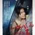 《風(fēng)花雪月》爭檔8月8 三主演齊喊“敢愛敢做”