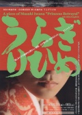 叛徒公主