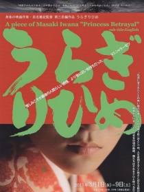 叛徒公主