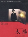 太阳