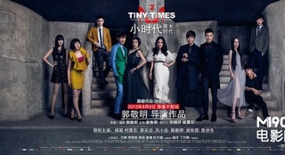 《小時代2》點映獲贊 楊冪“崩潰戲”受到肯定
