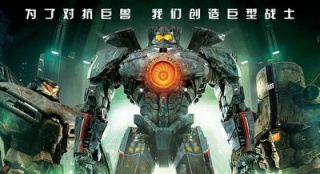 《環(huán)太平洋》：大男孩的怪獸夢(mèng) 續(xù)集玩得更瘋狂
