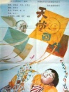 天堂回信
