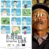 上海艺术电影联盟培养观众 让艺术片不再一日游