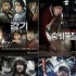 《流感》首映日登頂票房冠軍 打敗《雪國列車》
