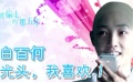 《那五年》曝白百何光頭造型 病妻床上錄愛的留言