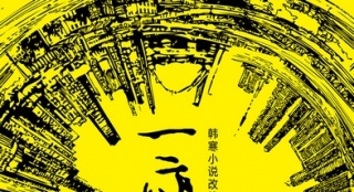 《一座城池》發(fā)主題紀(jì)錄片：一群特立獨行的人