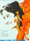 青春万岁