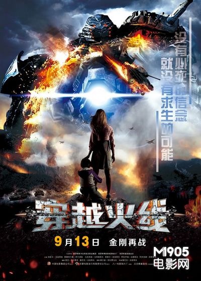 《穿越火线》发布了一款主海报并正式公布影片将于9月13日全国公映
