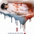 《獵仇者》曝“救命”版海報(bào) 吳鎮(zhèn)宇為女復(fù)仇