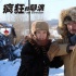 《疯狂的导演》人物版预告 徐帆、刘桦癫狂演绎
