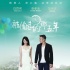 《那五年》白百何玩“百变” 张孝全爱“调情”