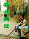 安全出口