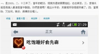 黃子佼重談與小S舊情 四句話回應(yīng)屌絲說(shuō)惹心酸