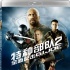 《特种部队2》发行中文蓝光 两部合辑整装齐发
