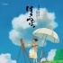 日本票房：《起风了》6连冠 《星际迷航》第3
