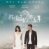 “好莱虎”衰落 “那五年”首周夺排片票房双冠