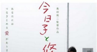奧田瑛二時隔6年再執(zhí)導演筒 新作聚焦震后重生