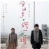 奧田瑛二時(shí)隔6年再執(zhí)導(dǎo)演筒 新作聚焦震后重生