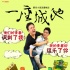 《一座城池》肆虐海報六連發(fā) 房祖名王太利對掐