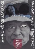 那个男人是谁