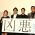 山田孝之深陷《兇惡》漩渦 皮埃爾瀧扮死刑犯